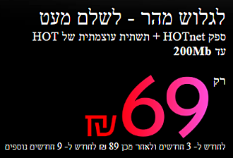 לחץ על התמונה לגרסה מוגדלת.   שם:	Screenshot_2020-01-31 HOT net האינטרנט החזק של ישראל.png  צפיות:	0  גודל:	18.7 קילובייט  מק