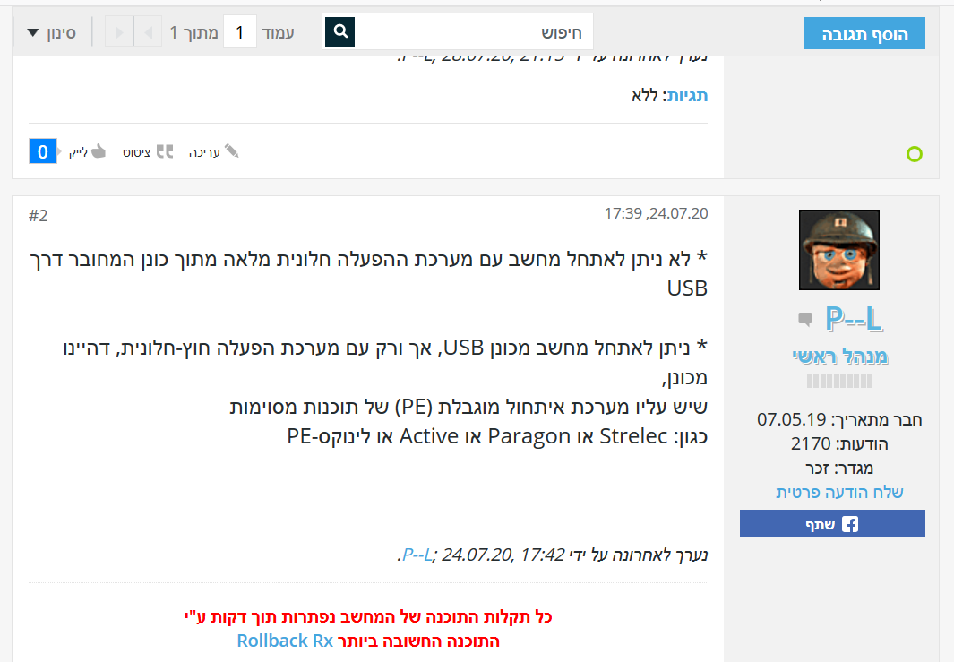 לחץ על התמונה לגרסה מוגדלת.&nbsp;

שם:	PL.png&nbsp;
צפיות:	87&nbsp;
גודל:	90.8 קילובייט&nbsp;
מק