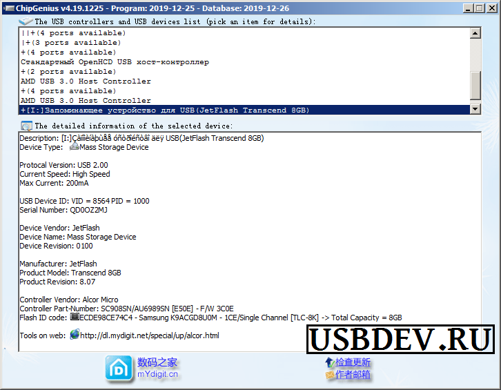 לחץ על התמונה לגרסה מוגדלת.&nbsp;

שם:	chipgenius.png&nbsp;
צפיות:	112&nbsp;
גודל:	81.7 קילובייט&nbsp;
מק