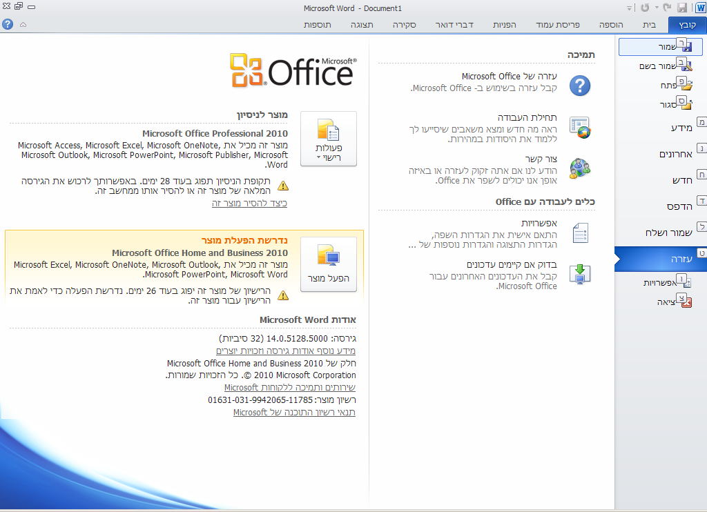 לחץ על התמונה לגרסה מוגדלת.&nbsp;

שם:	6.png&nbsp;
צפיות:	425&nbsp;
גודל:	190.3 קילובייט&nbsp;
מק