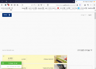 לחץ על התמונה לגרסה מוגדלת.&nbsp;

שם:	2  firefox.png&nbsp;
צפיות:	107&nbsp;
גודל:	83.4 קילובייט&nbsp;
מק